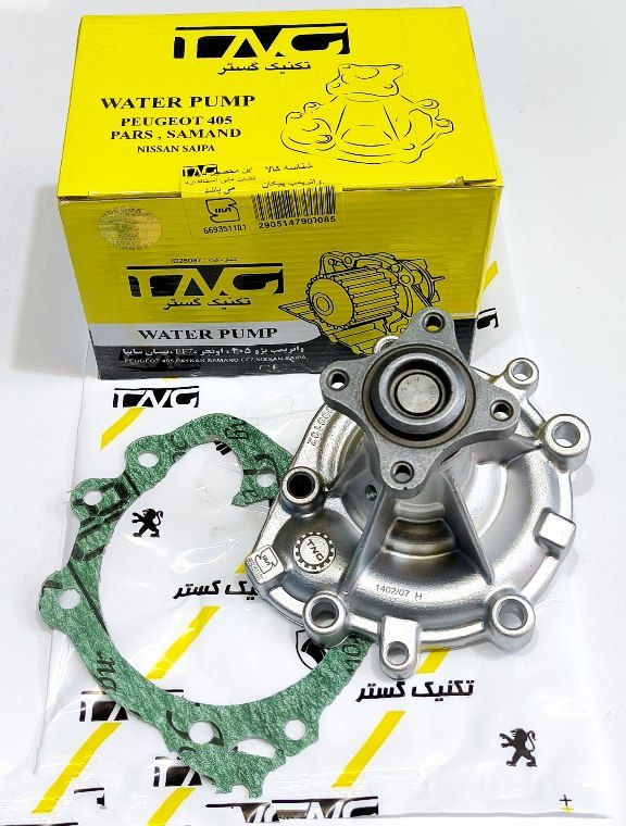 واتر پمپ پیکان برند تکنیک گستر با یکسال ضمانت بی قید وشرط